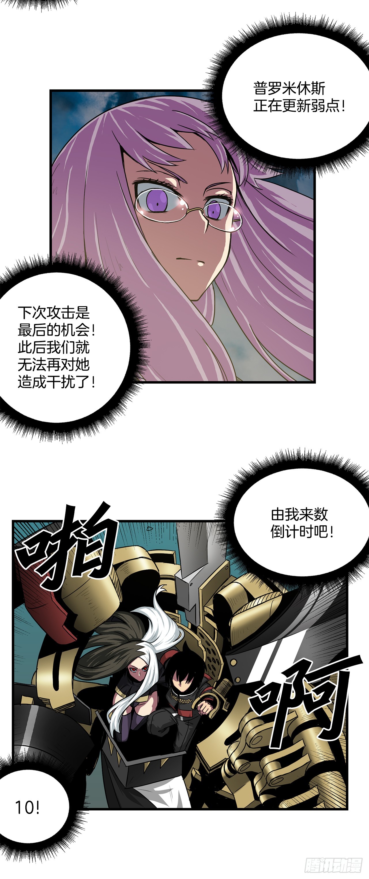 60.孩子们的答案(1/2)-第61话