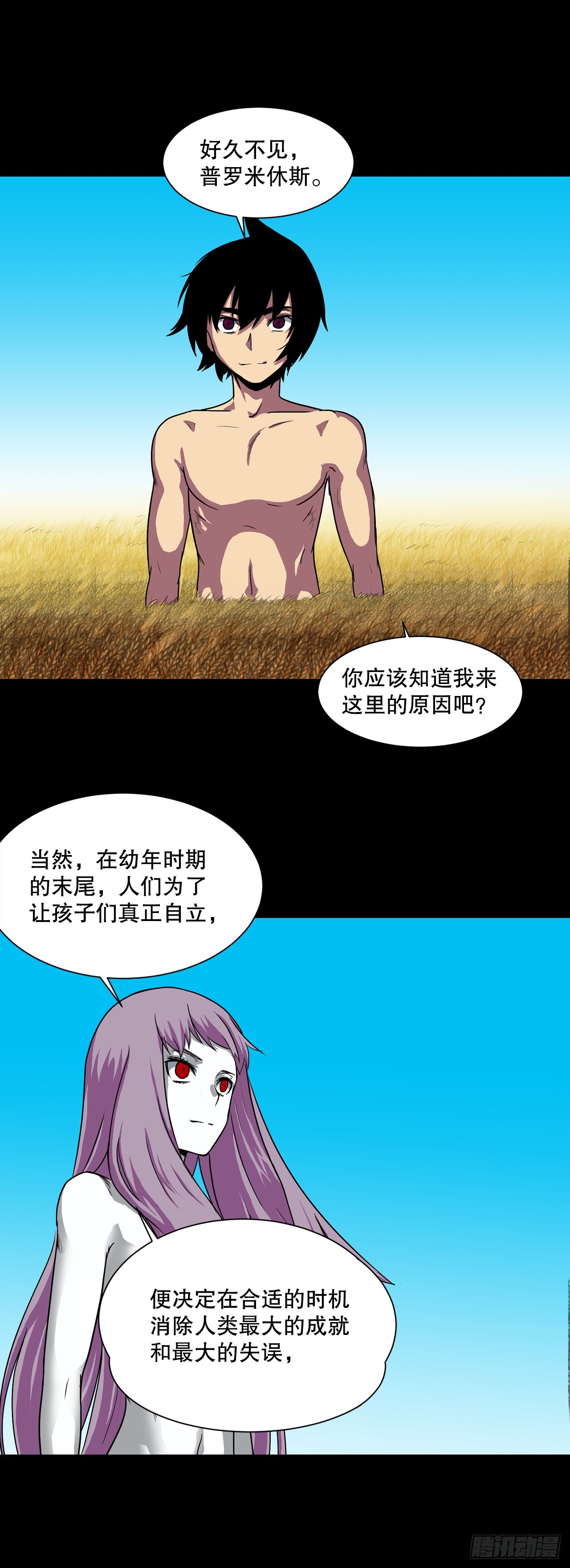 60.孩子们的答案(1/2)-第61话