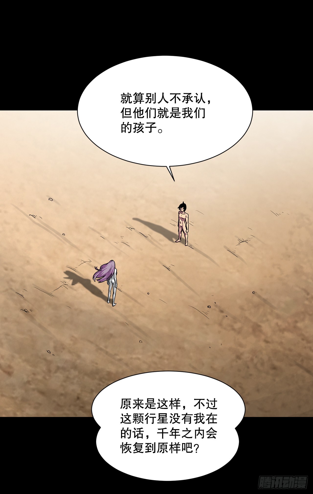 60.孩子们的答案(1/2)-第61话