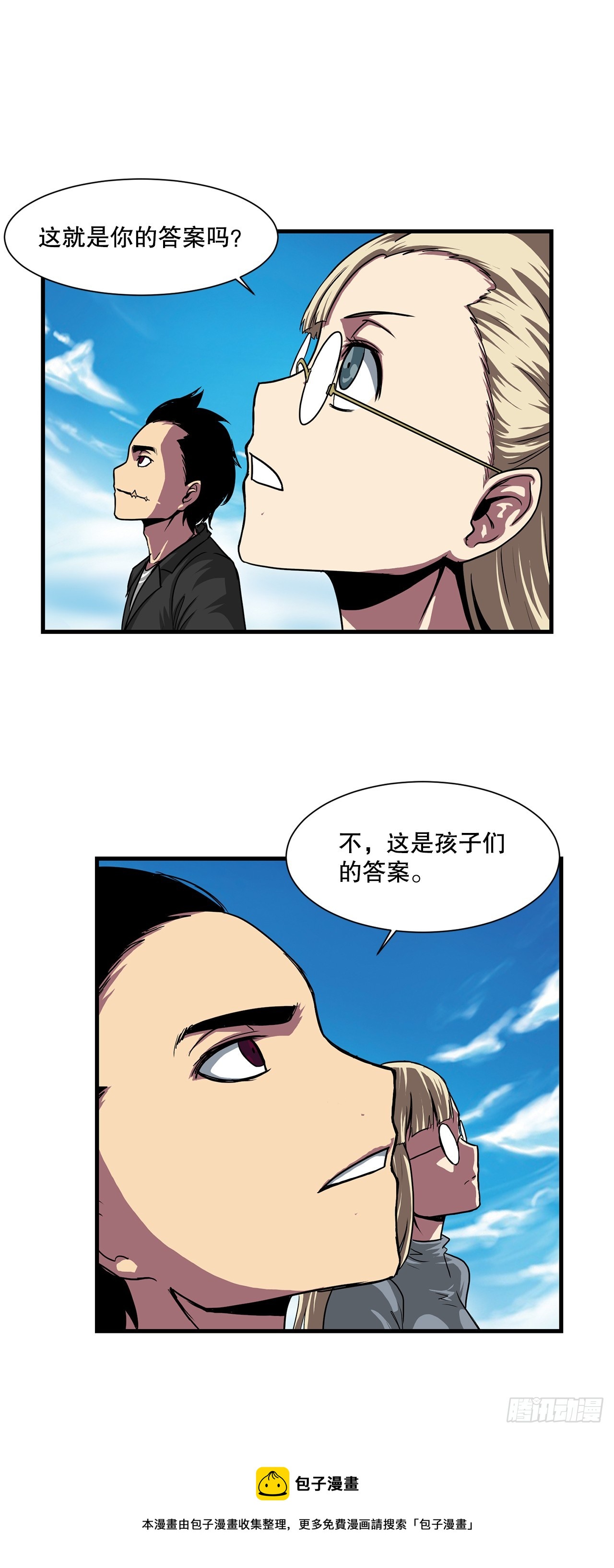 60.孩子们的答案(1/2)-第61话