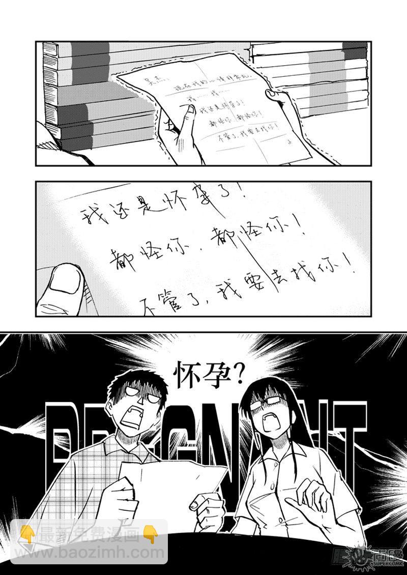 第1话 笔友 01-第1话