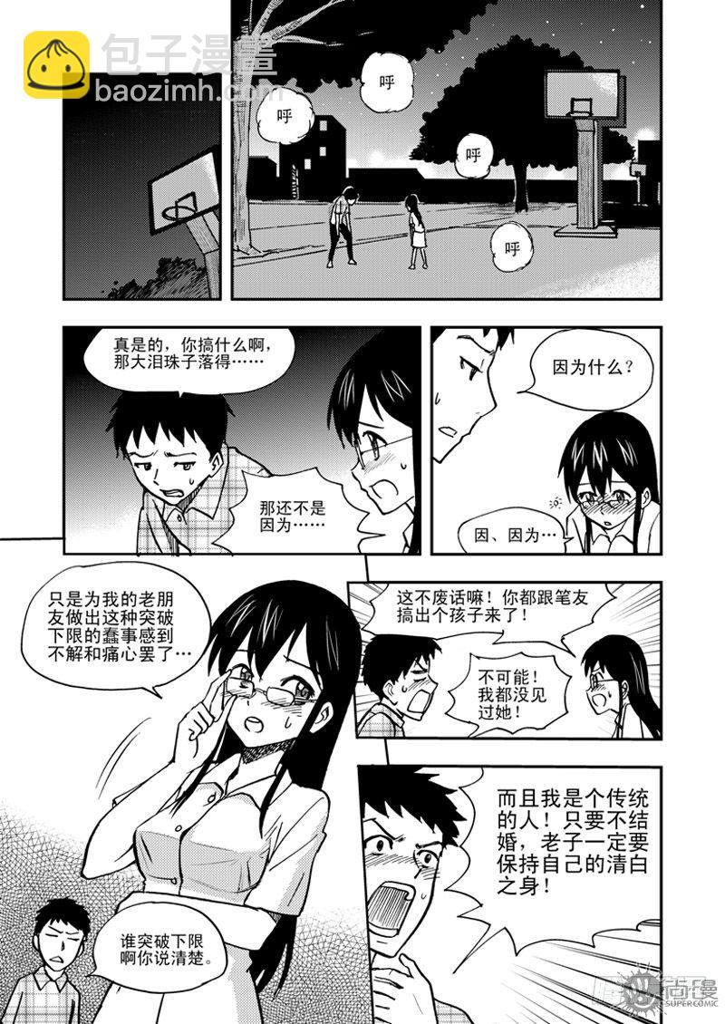 第1话 笔友 01-第1话