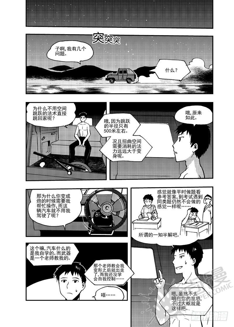 第5话 糖葫芦狙击 01-第11话