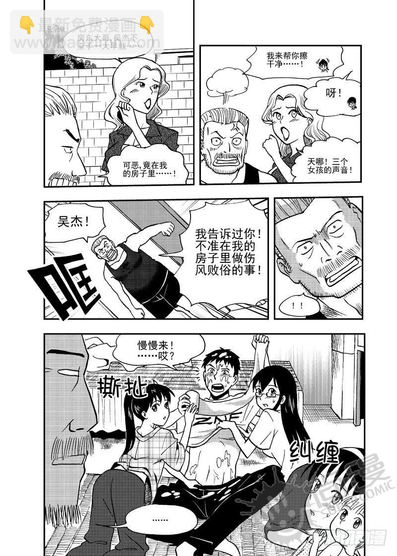 第5话 糖葫芦狙击 01-第11话