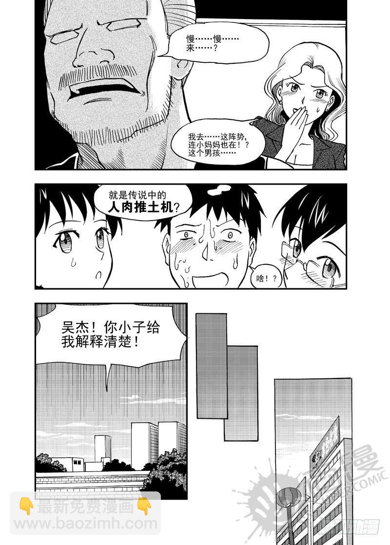 第5话 糖葫芦狙击 01-第11话