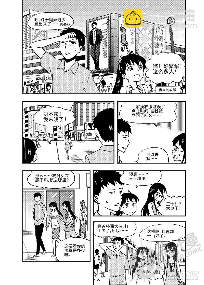 第5话 糖葫芦狙击 01-第11话