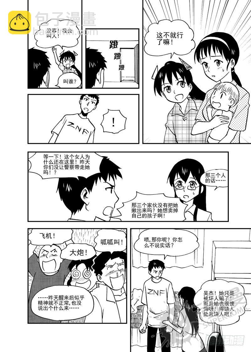 第5话 糖葫芦狙击 01-第11话