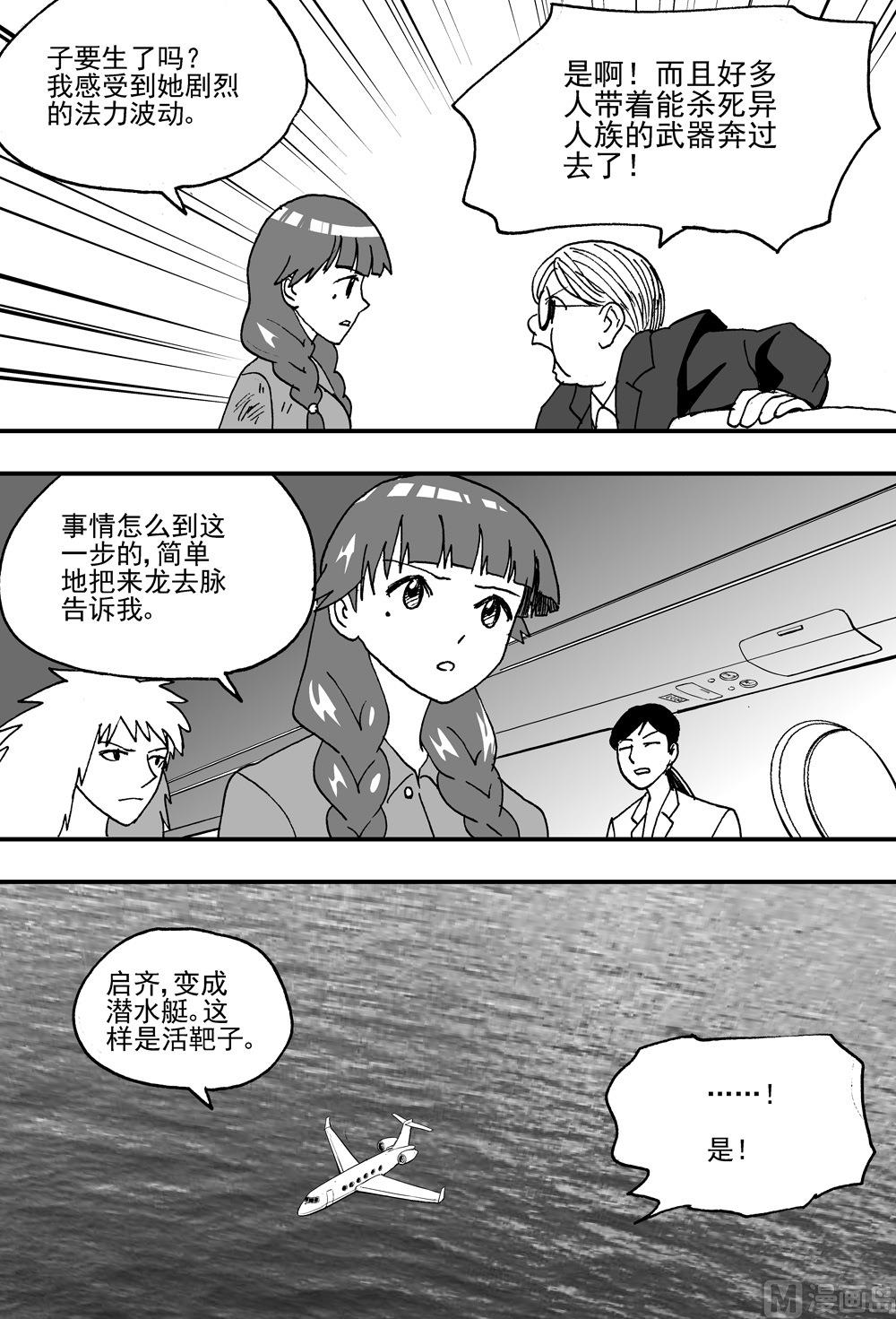 可樂味的夏天 - 第107話 - 1