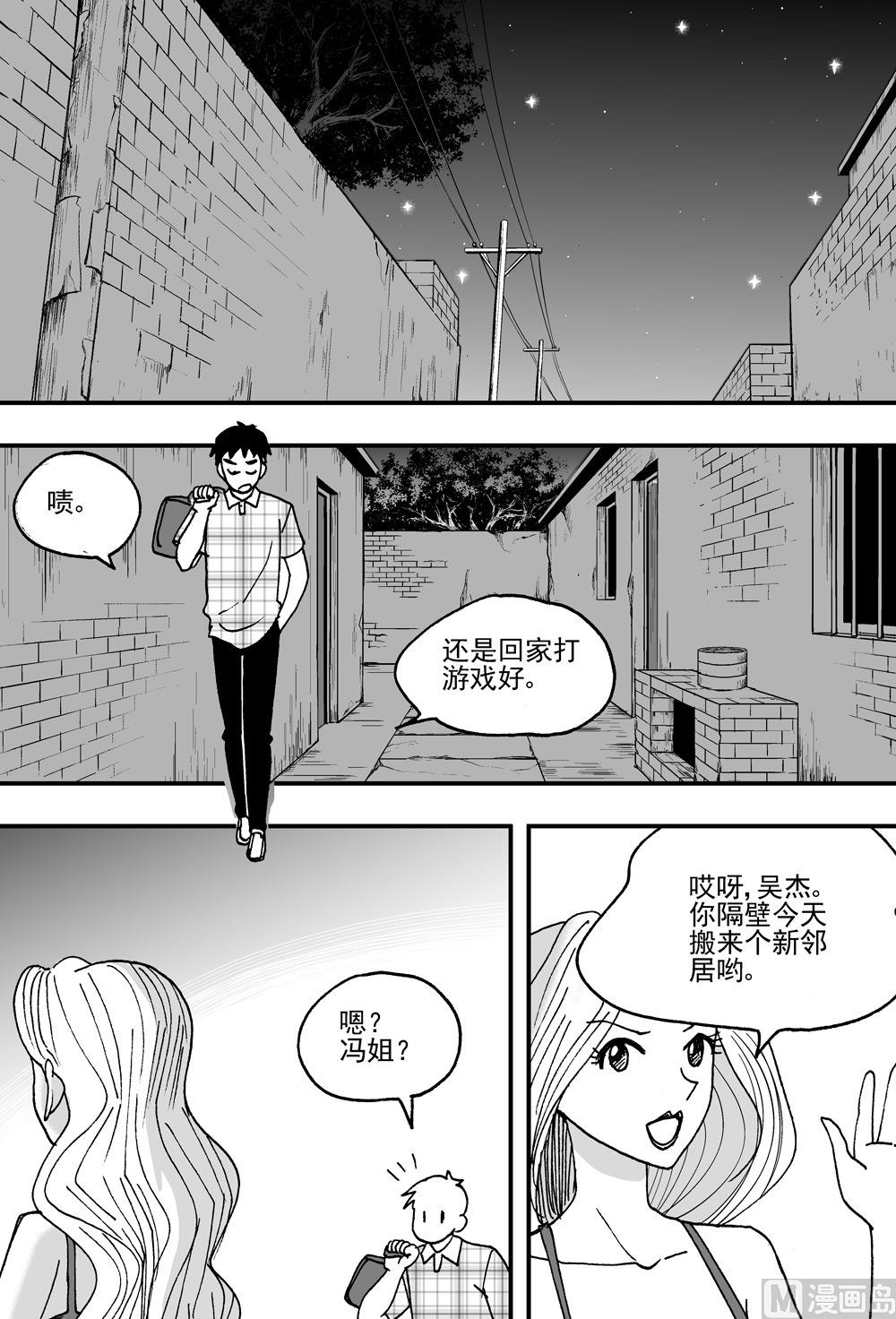 可樂味的夏天 - 第113話 - 2