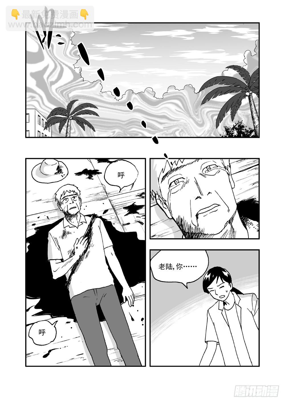 第2部58话 仇恨-第115话