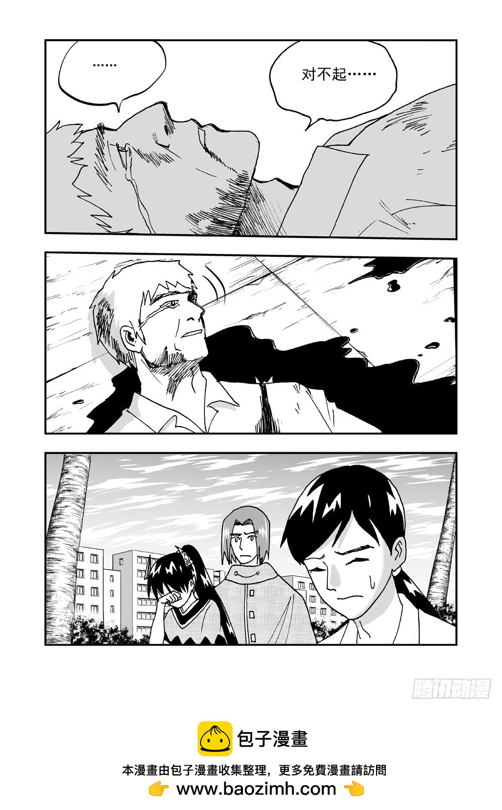 第2部58话 仇恨-第115话