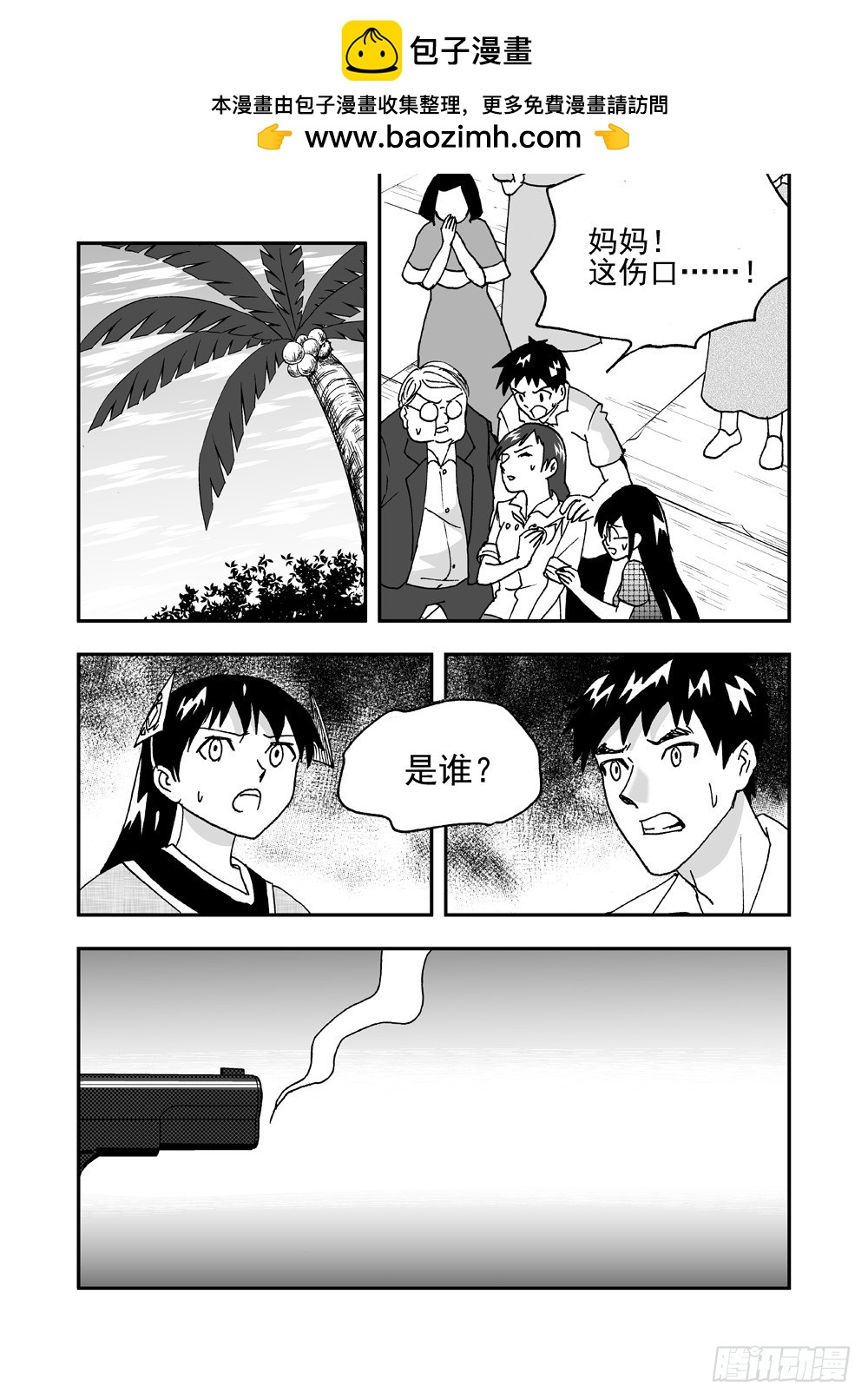 第2部58话 仇恨-第115话