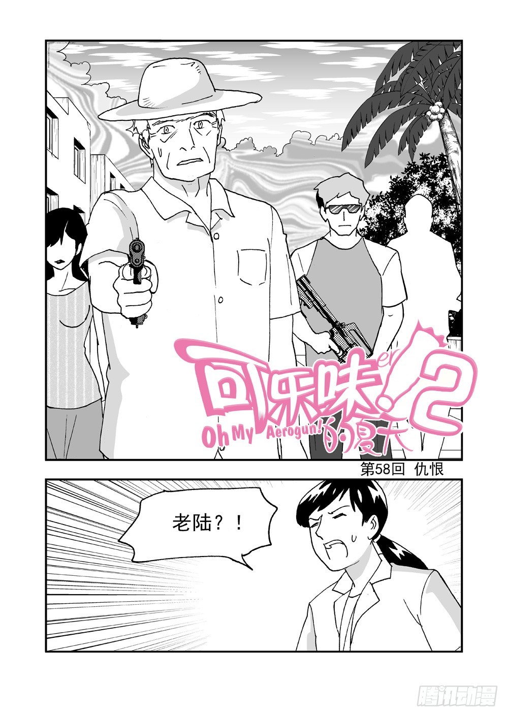 第2部58话 仇恨-第115话