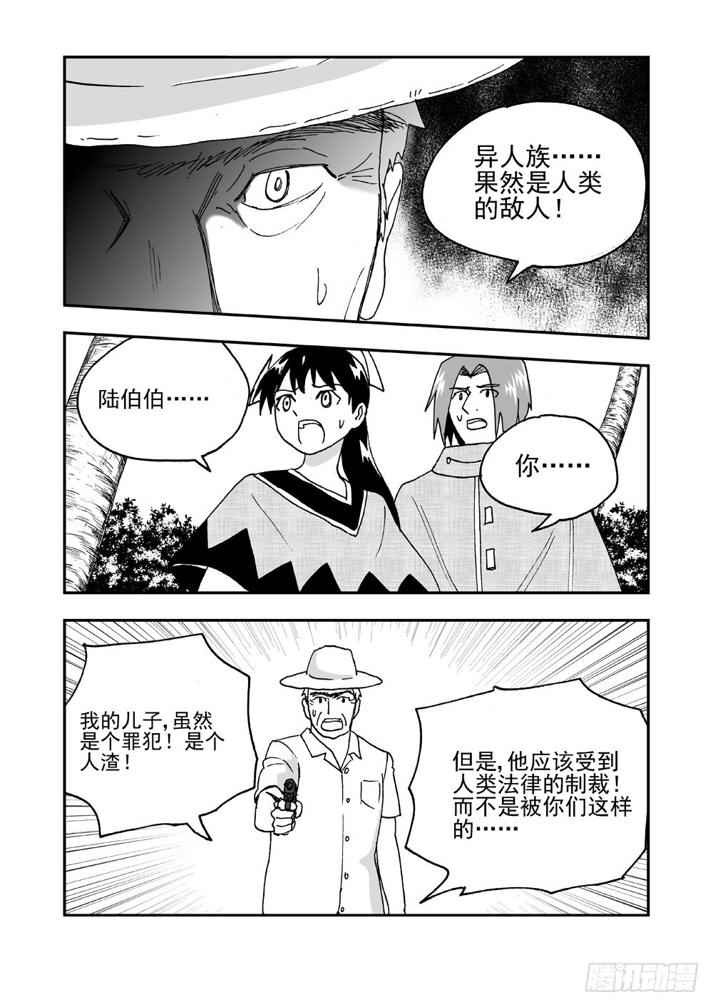 第2部58话 仇恨-第115话