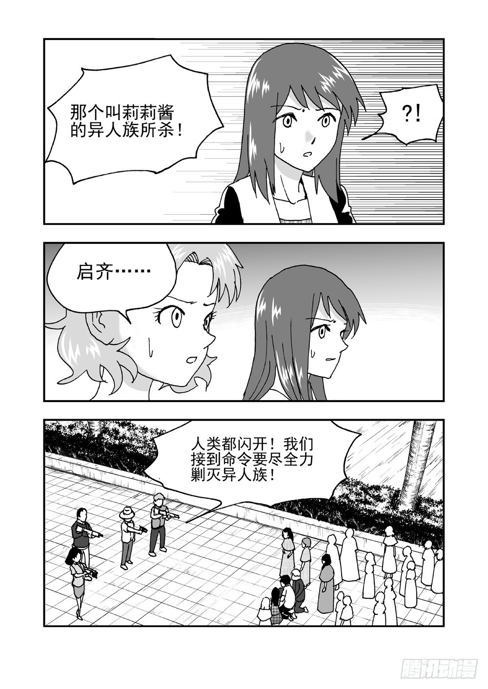 第2部58话 仇恨-第115话