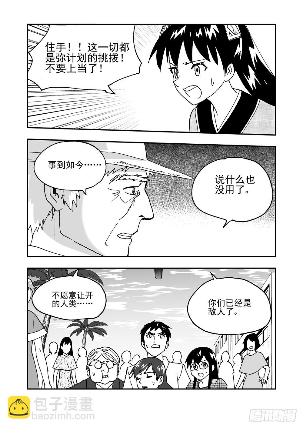 第2部58话 仇恨-第115话