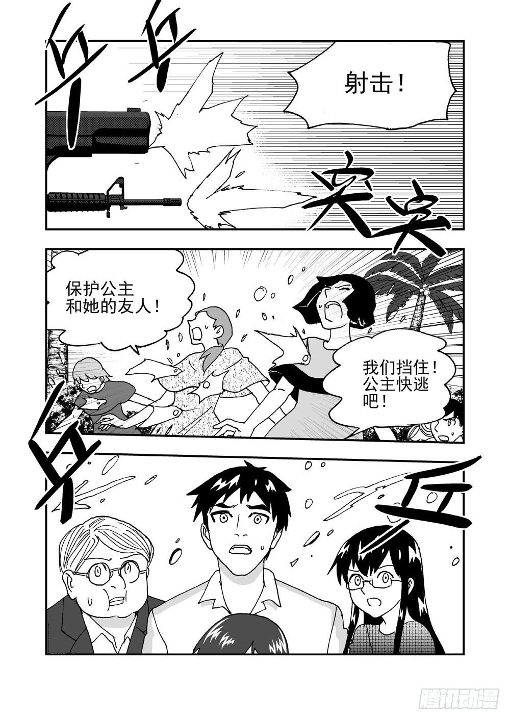 第2部58话 仇恨-第115话