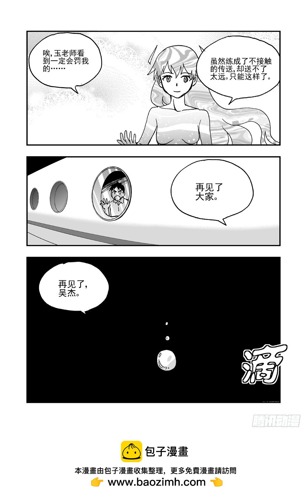 第2部60话 分别-第117话