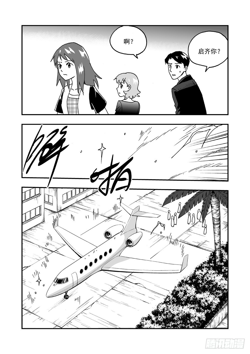 第2部60话 分别-第117话