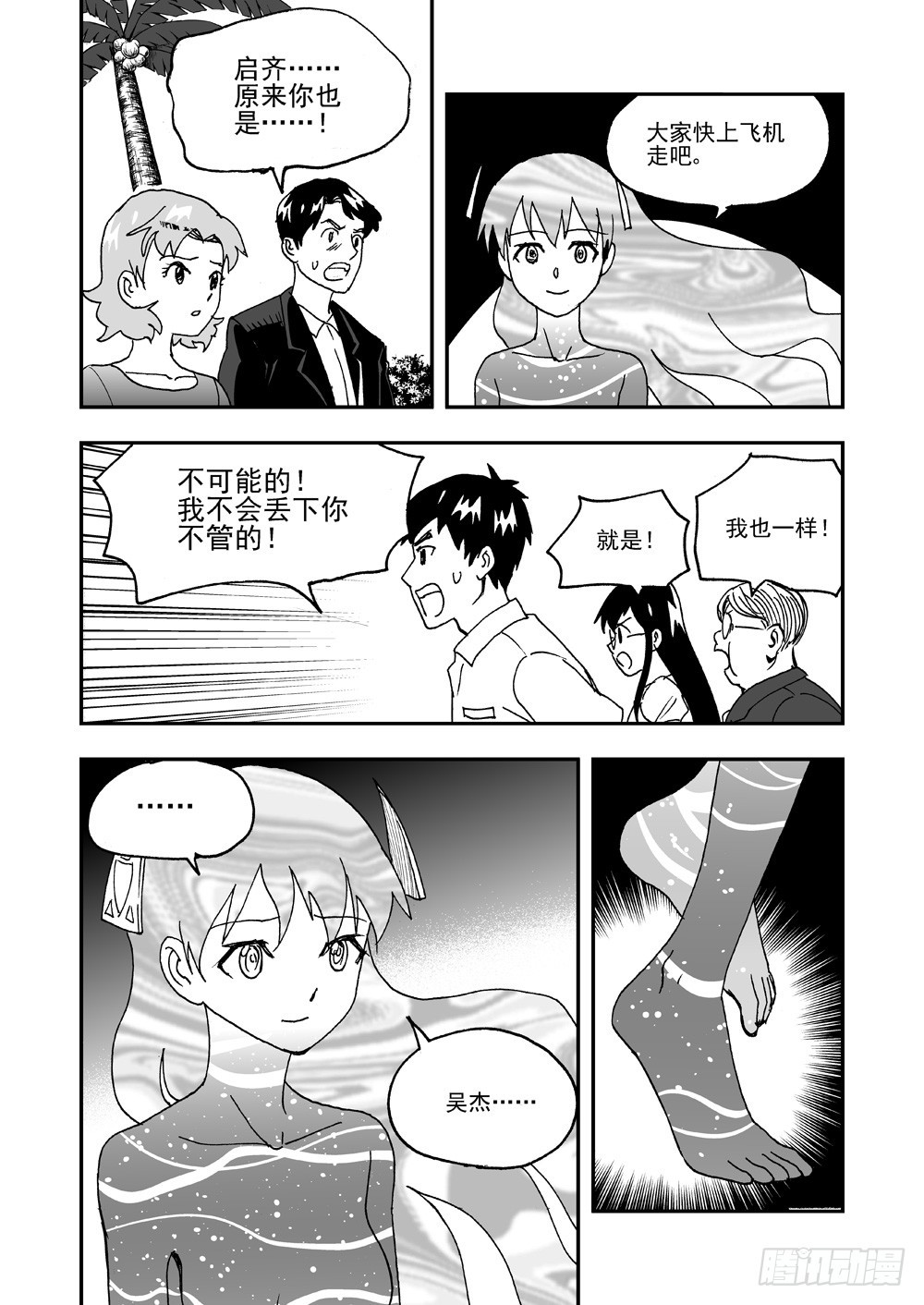 第2部60话 分别-第117话