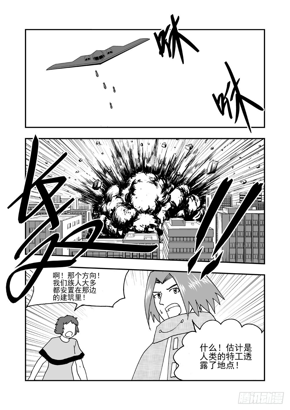 第2部62话 总攻-第119话