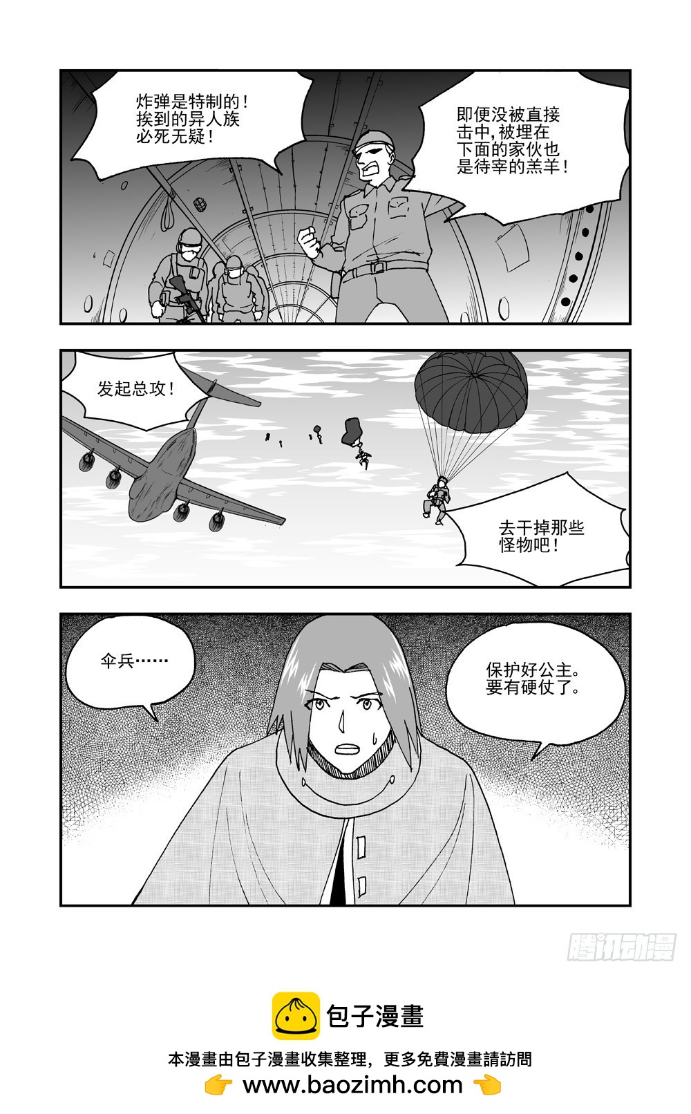 第2部62话 总攻-第119话