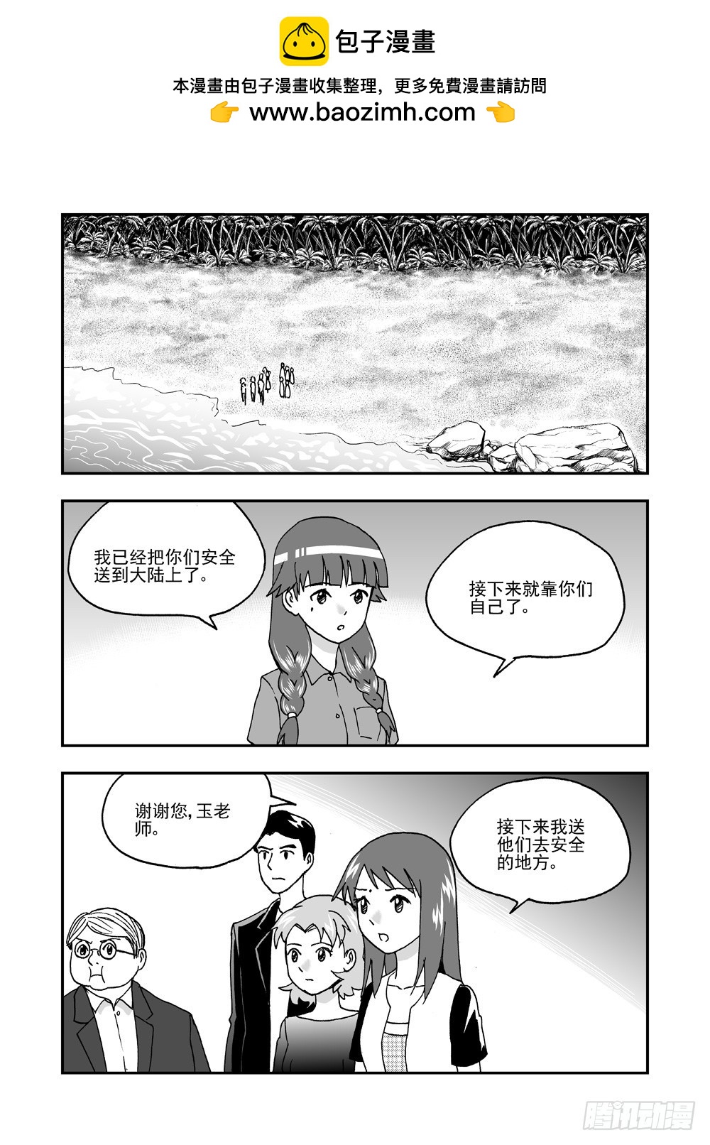 第2部62话 总攻-第119话