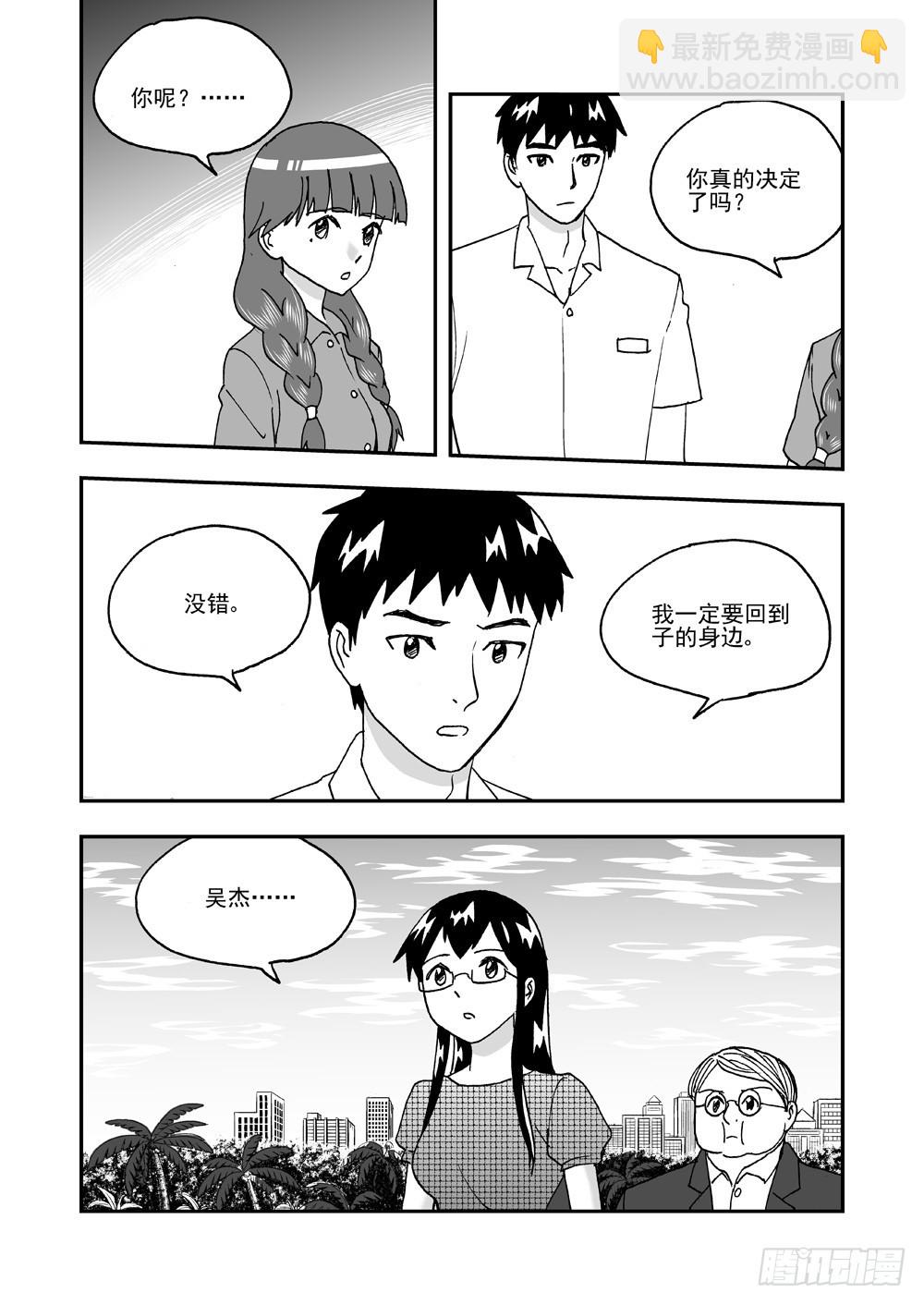 第2部62话 总攻-第119话