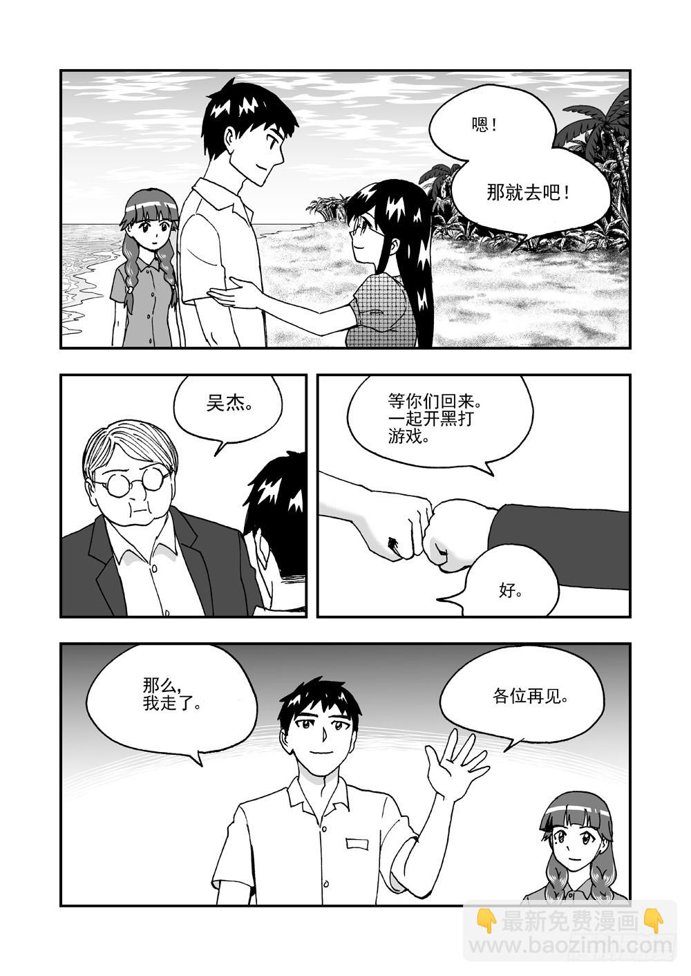 第2部62话 总攻-第119话