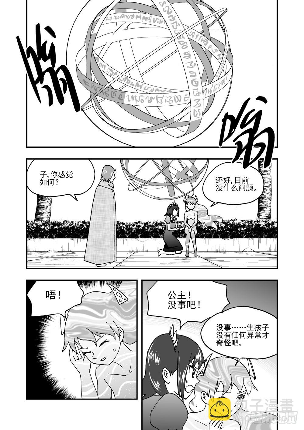 第2部62话 总攻-第119话