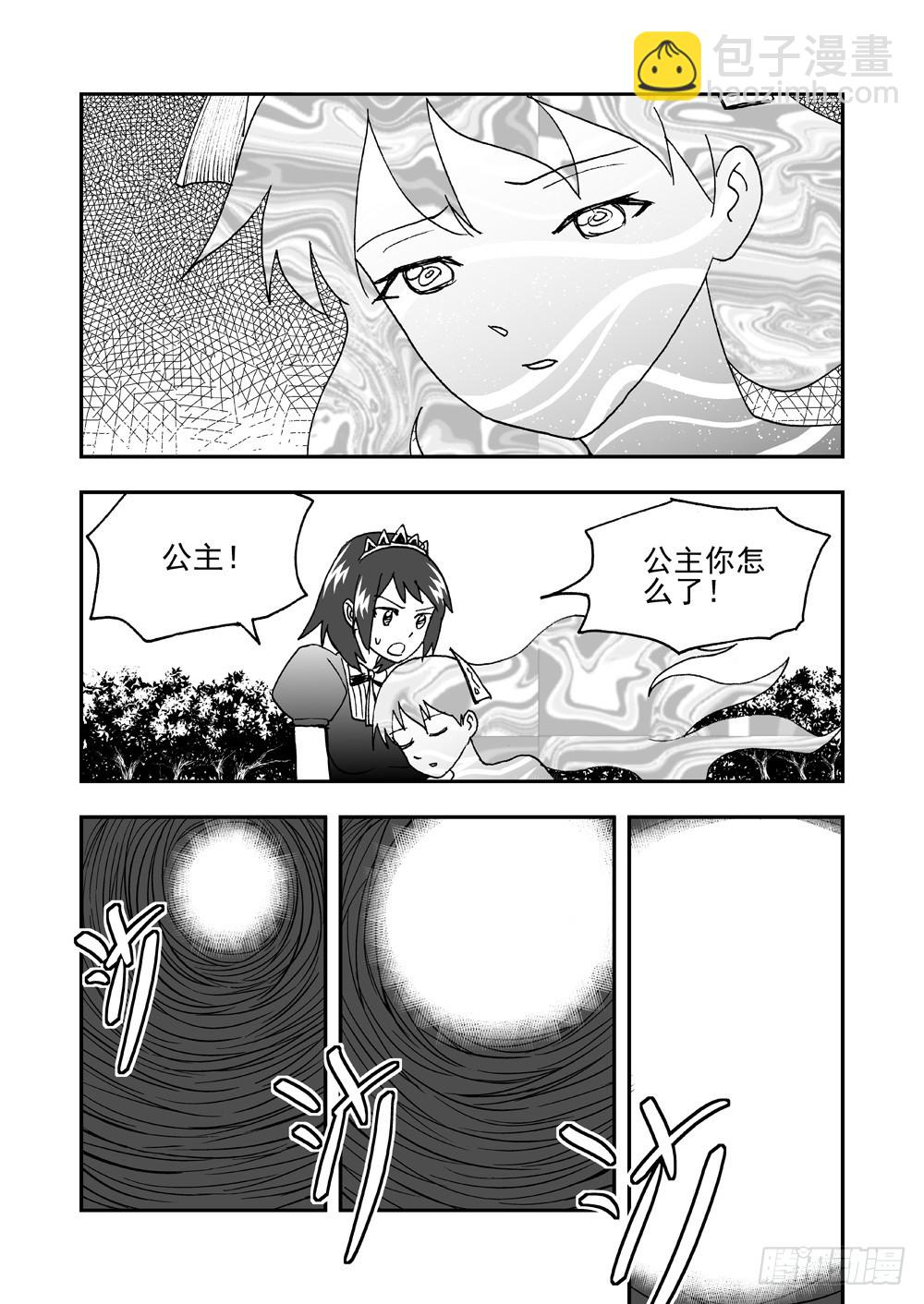 第2部62话 总攻-第119话