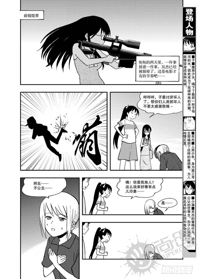 第6话 姐妹 01-第13话