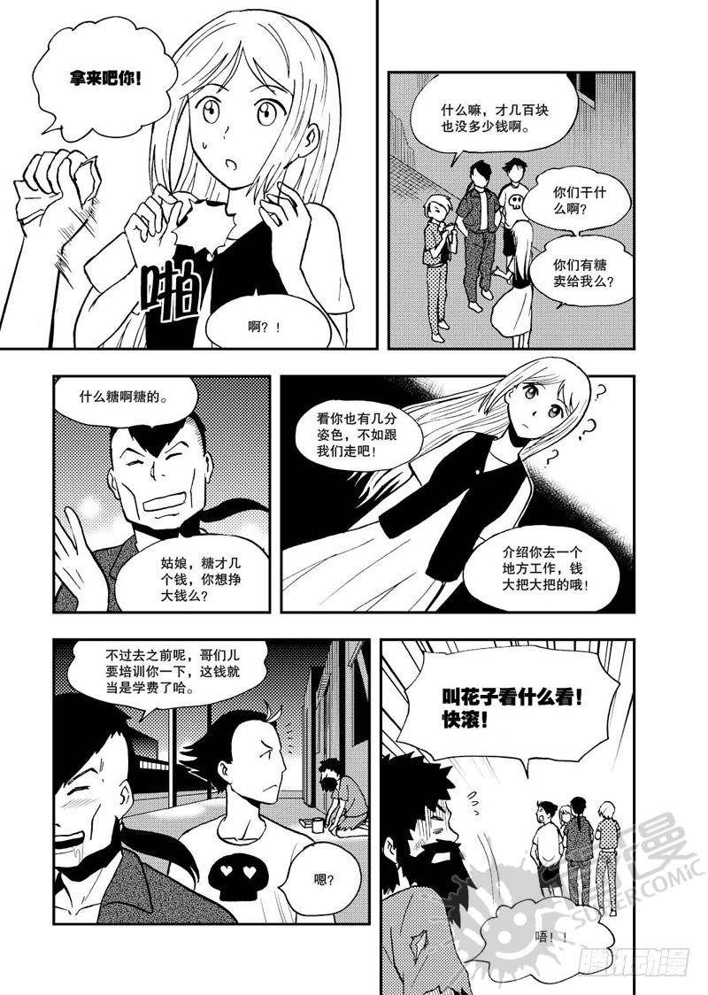 第6话 姐妹 01-第13话