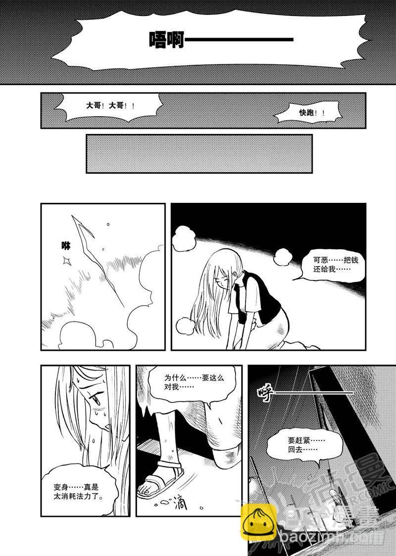 第6话 姐妹 01-第13话