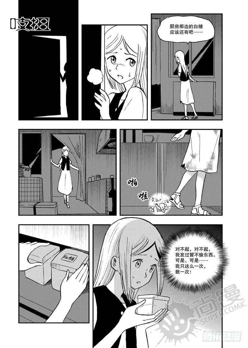 第6话 姐妹 01-第13话