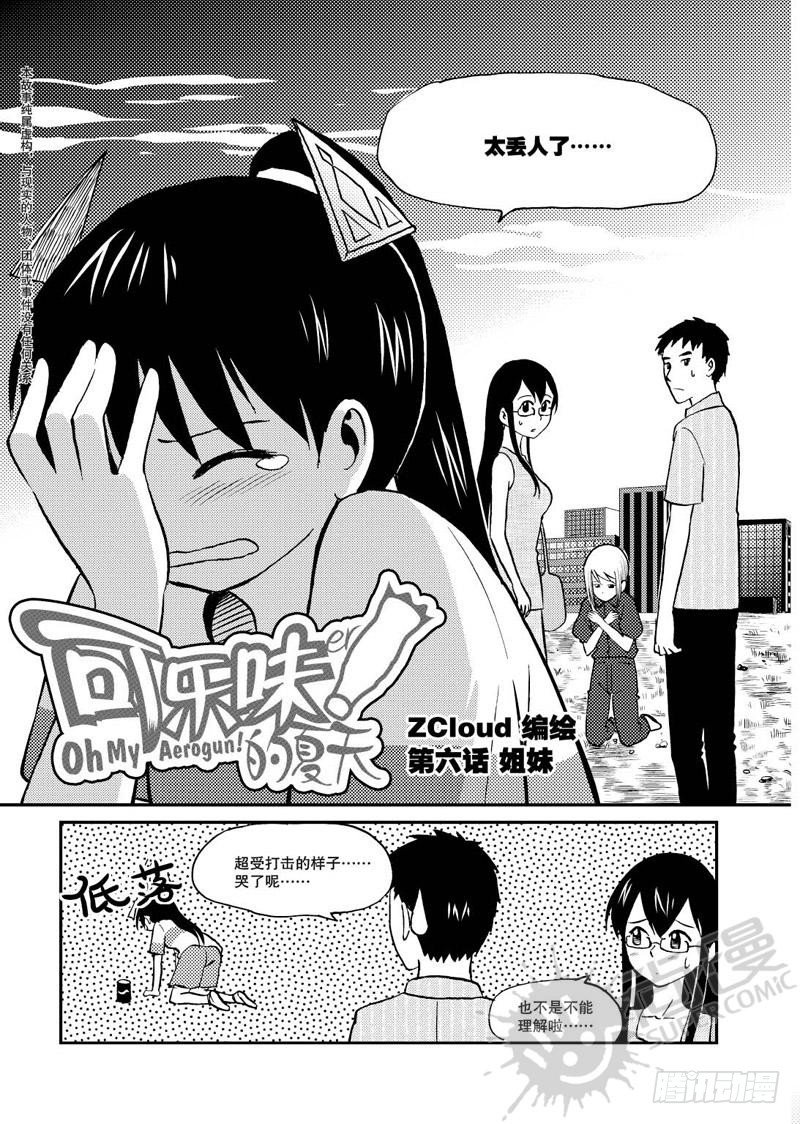 第6话 姐妹 01-第13话