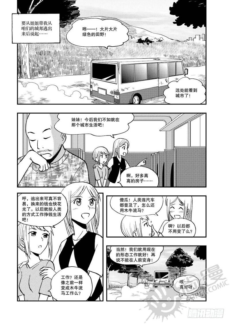 第6话 姐妹 01-第13话