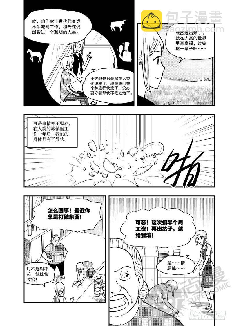 第6话 姐妹 01-第13话