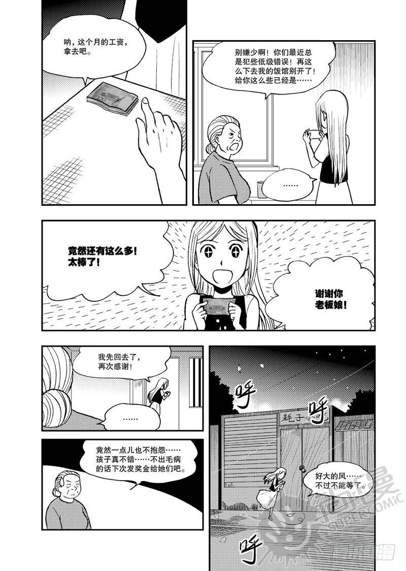 第6话 姐妹 01-第13话