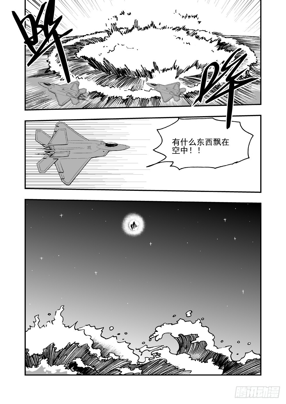 第2部64话 降生-第121话