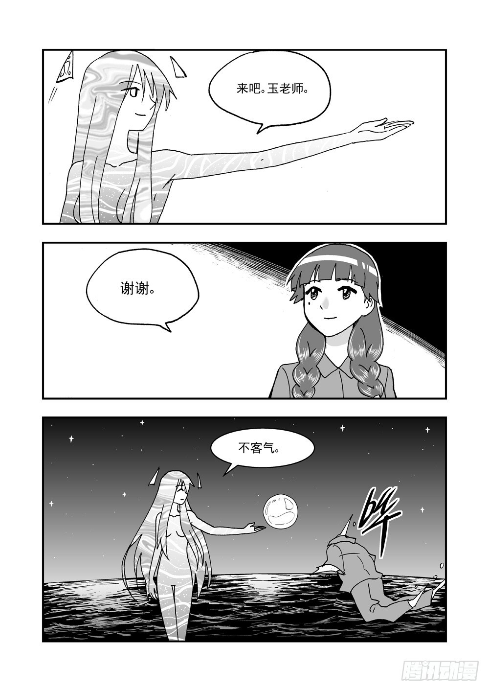 第2部64话 降生-第121话