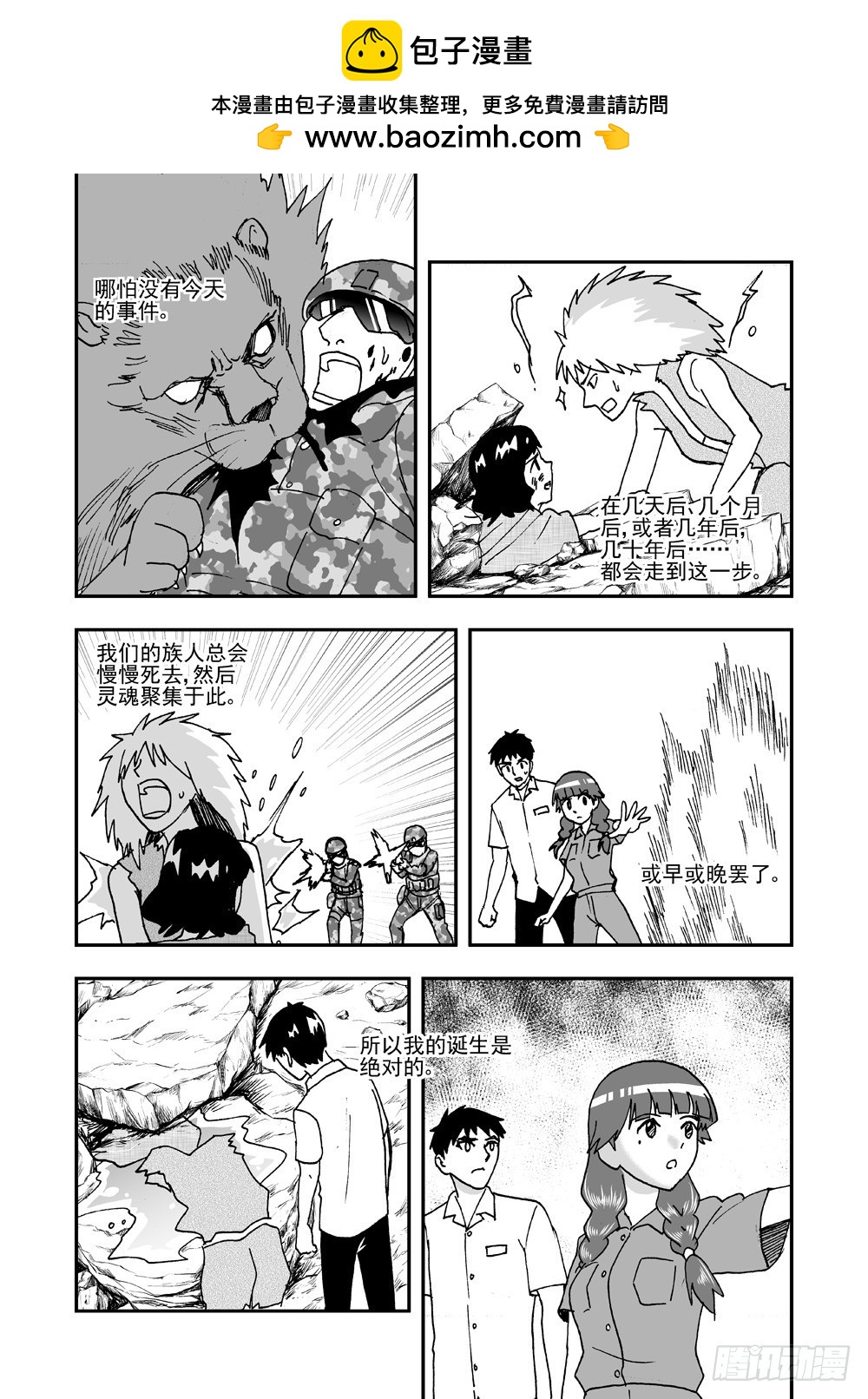 第2部64话 降生-第121话