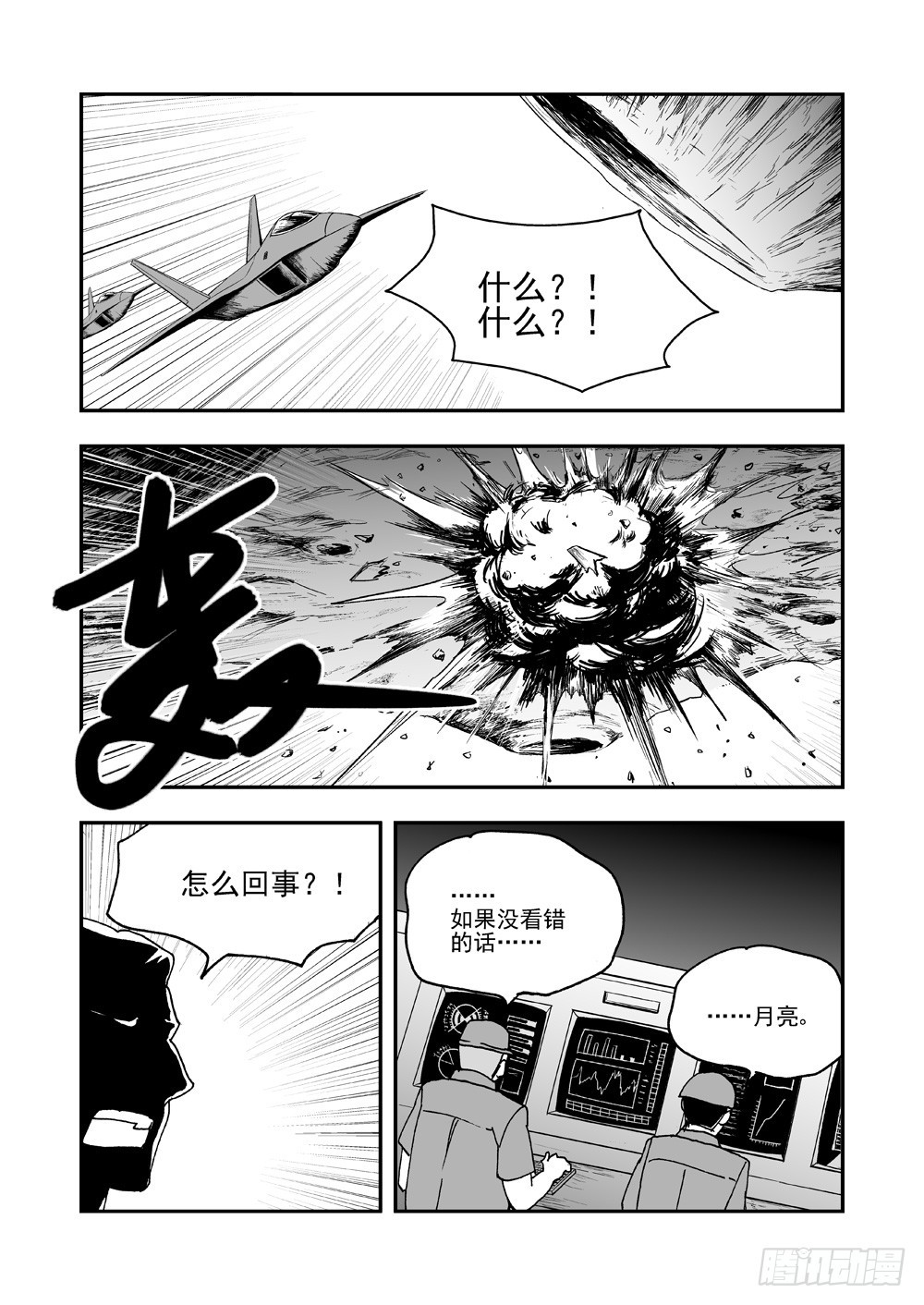 第2部64话 降生-第121话