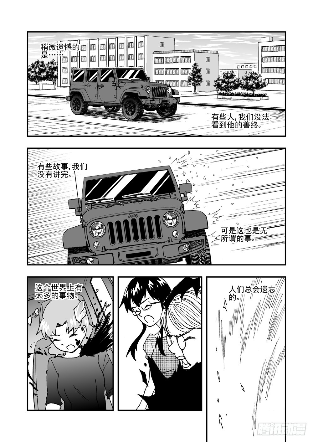 第2部64话 降生-第121话