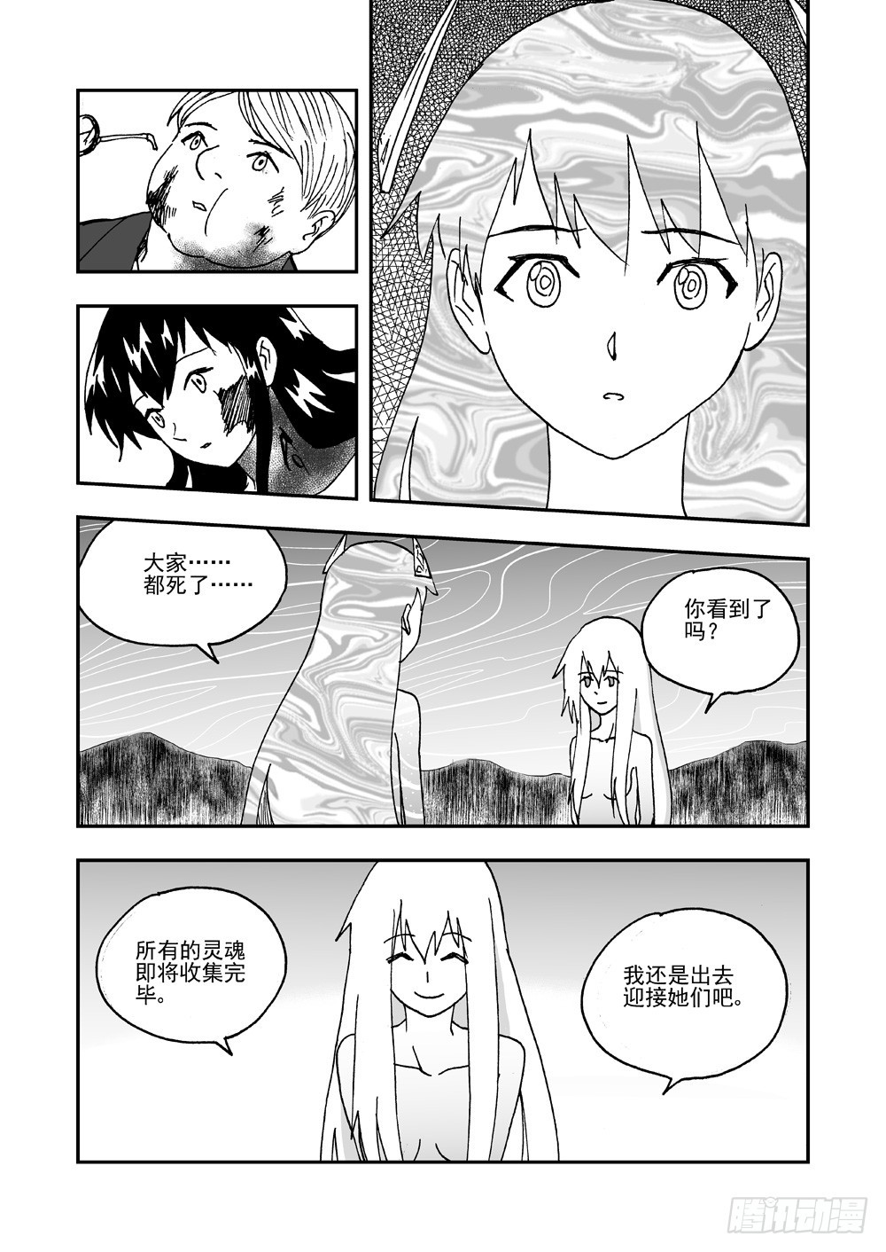 第2部64话 降生-第121话