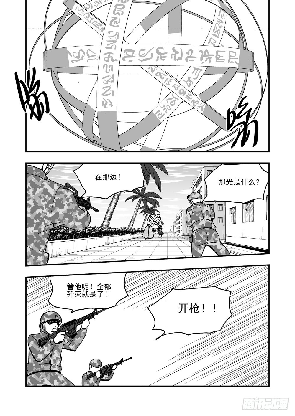 第2部64话 降生-第121话