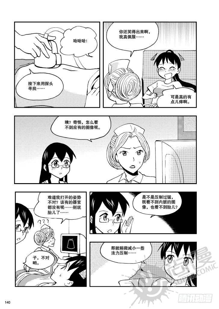 第7话 爆炸头护士 01-第15话