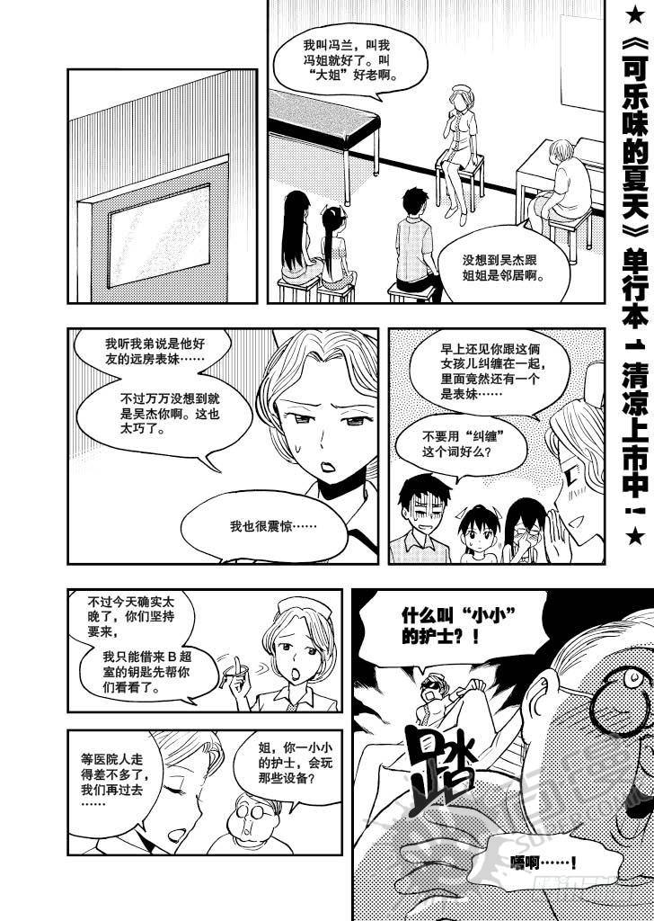 第7话 爆炸头护士 01-第15话