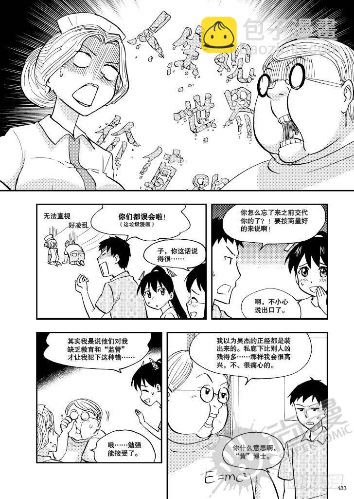 第7话 爆炸头护士 01-第15话