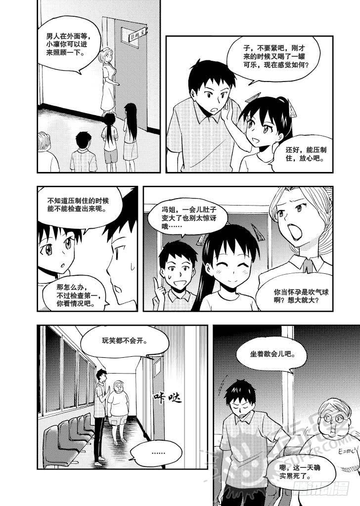 第7话 爆炸头护士 01-第15话